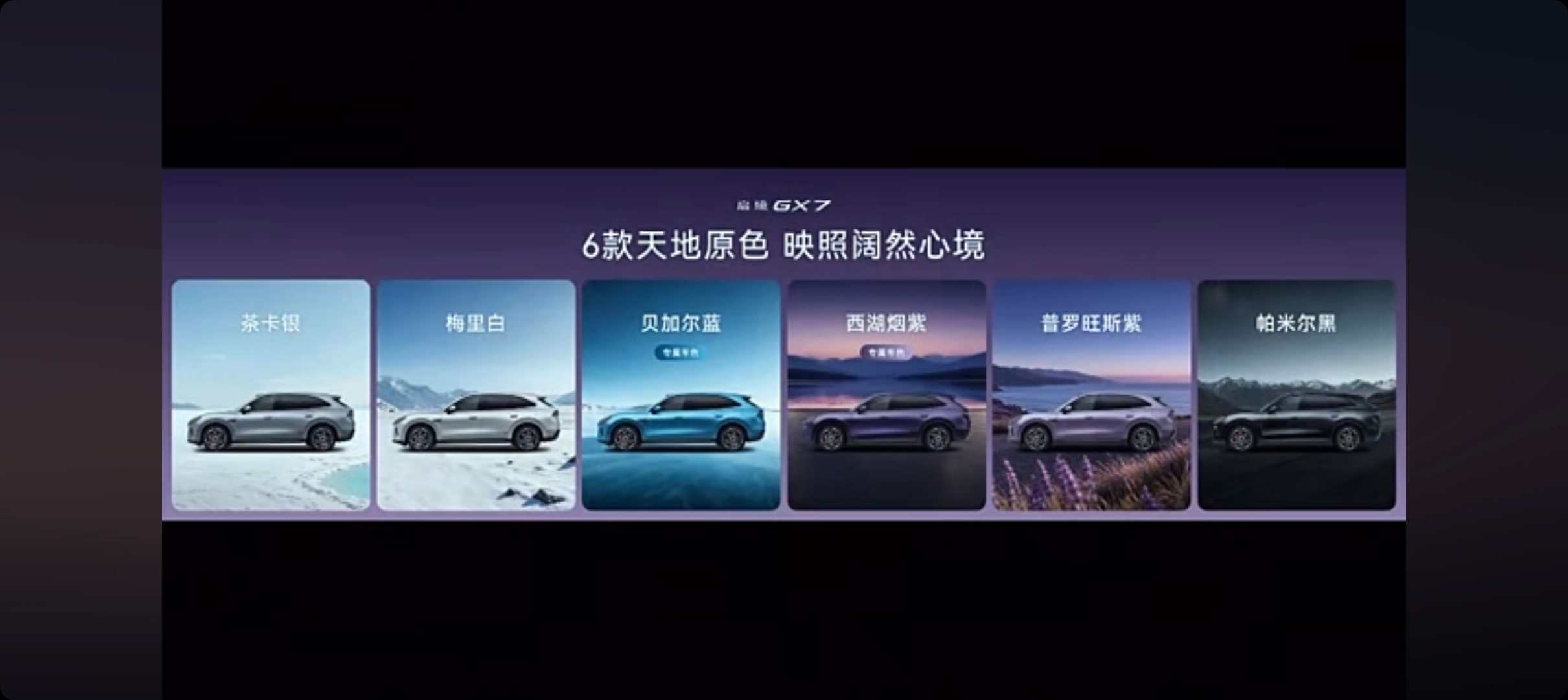 启境GX7行业首发阔五座形态 启境GX7今晚开启预售了！作为启境首款SUV，它主