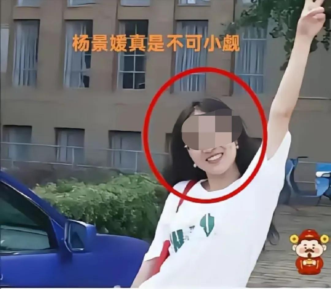 杨景媛现在恐怕是后悔了，因为她诬陷肖同学，导致肖同学的学业，前途，和个人生活受到