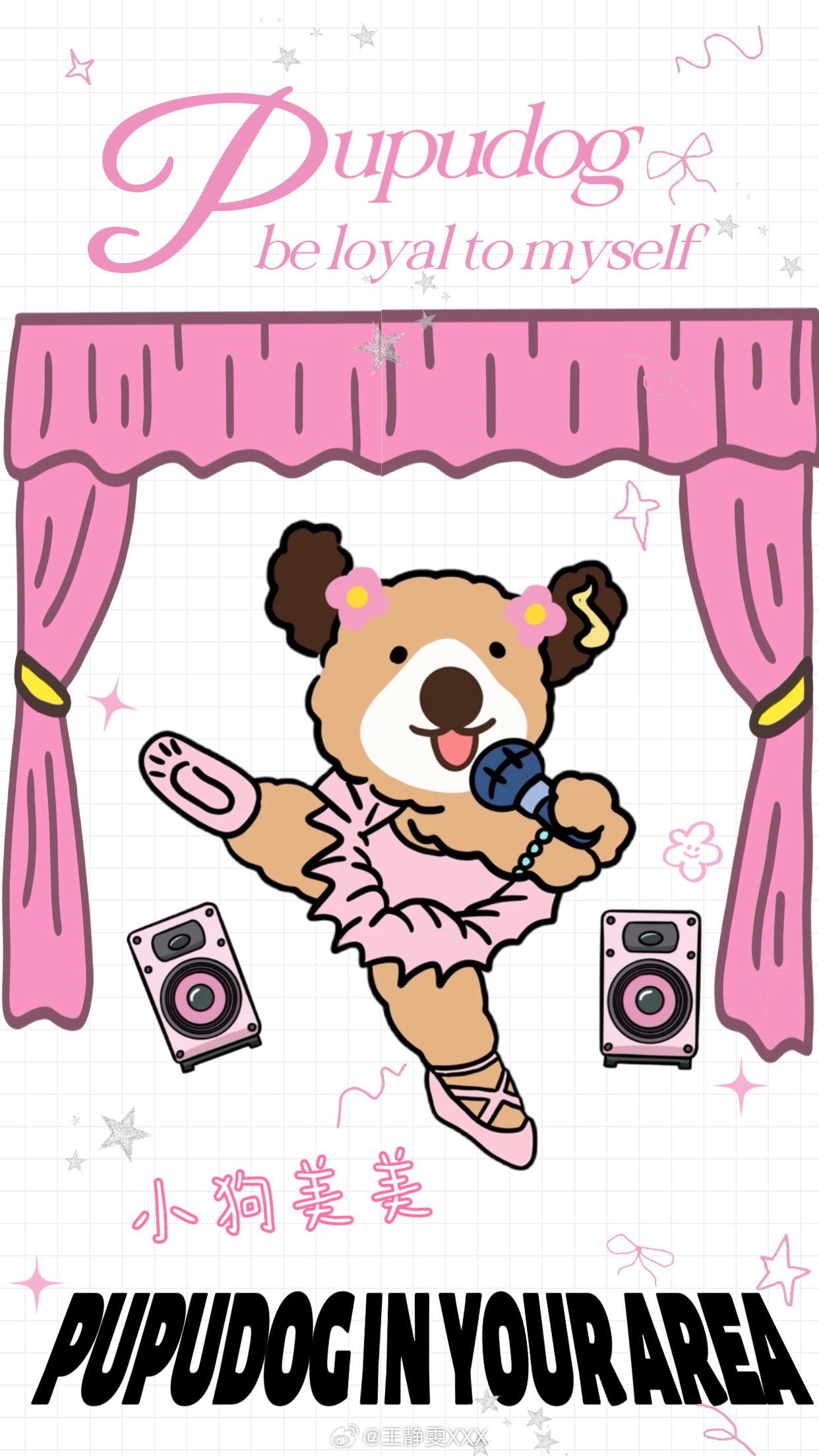 小狗美美系列💓pupudog扑扑狗扑扑狗pupudog扑扑狗粉扑小狗粉扑美妆工