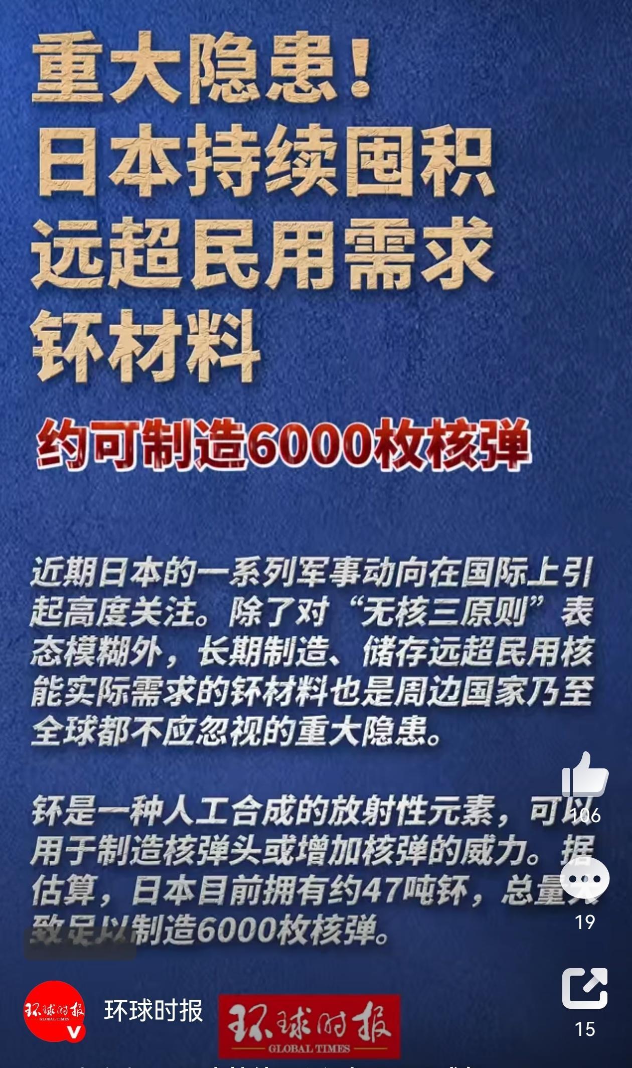 简直难以置信！世界对于日本这个不思悔改，还一再想着突破底线的二战战败国，不能心存