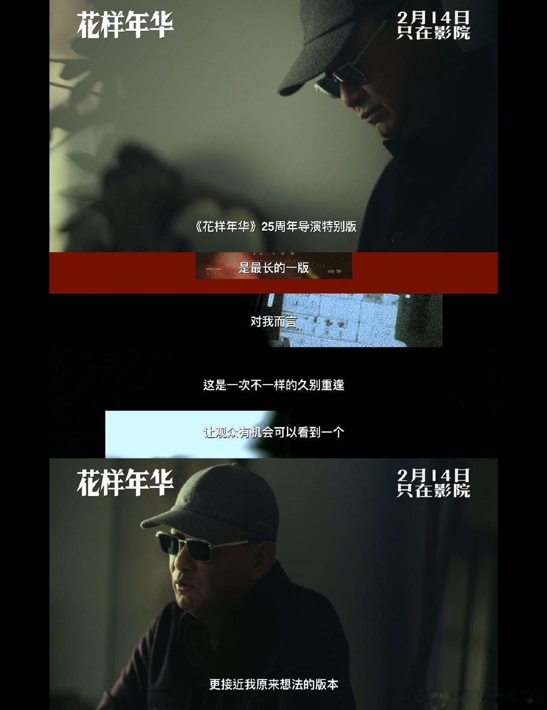 为了王家卫勇闯情人窝 ，选在2.14情人节上映，太懂我们了！ 