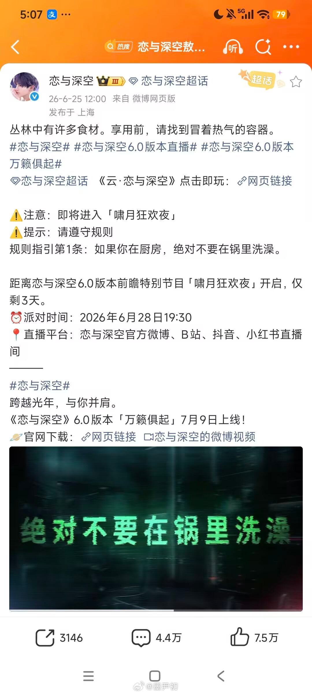 恋与深空 731 请大家把这三个图放在一起看一下。分别对应什么：p1（731）挑