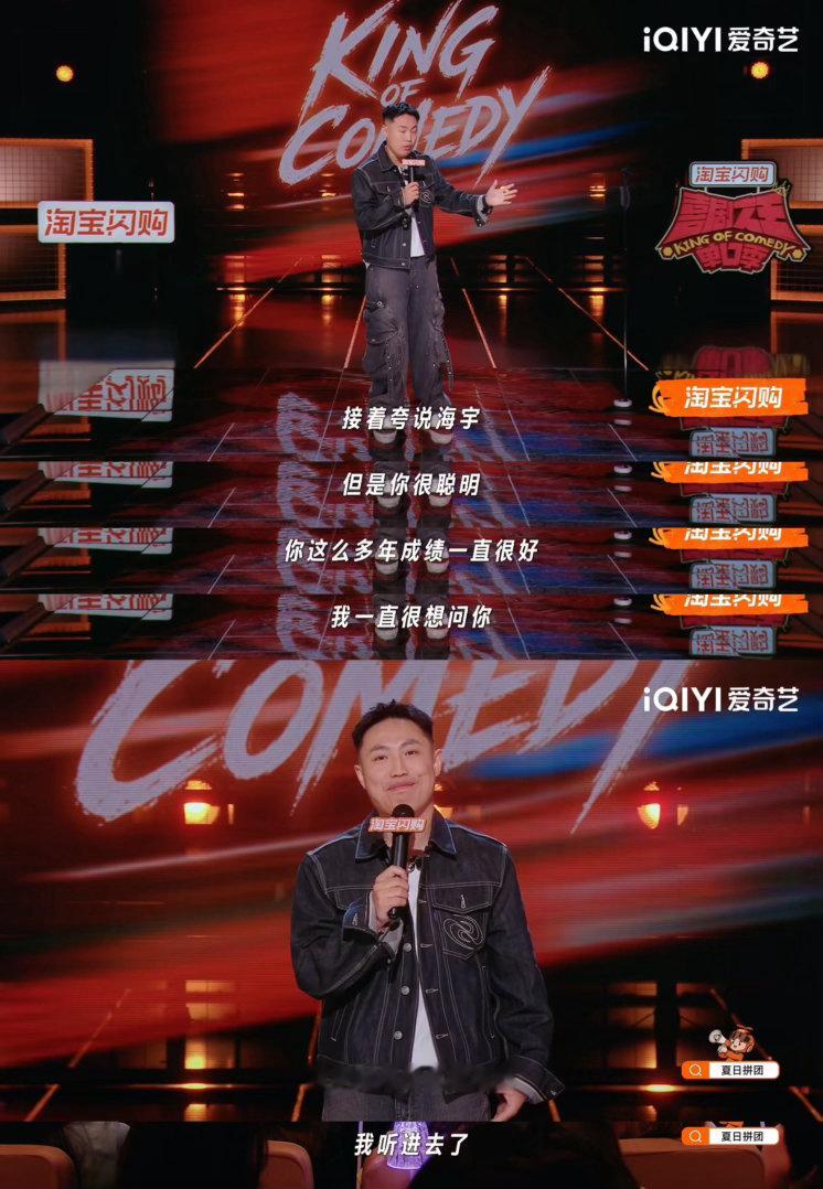 脱口秀演员高考加50分被大专录取 听完的一瞬间我和那群大专室友一样，假如把这50