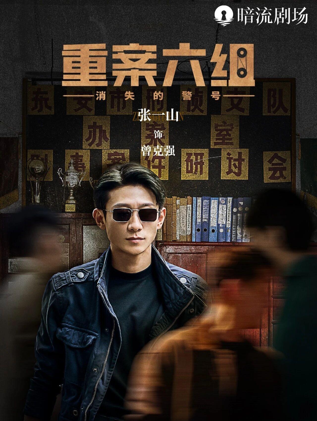很多网友都在吐槽电视剧《重案六组：消失的警号》，这是《重案六组》的新版力作，网上