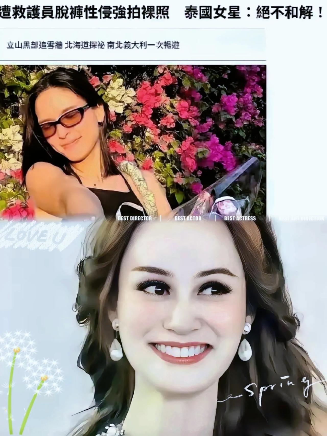 离谱到三观崩塌！

泰国一位女演员吃药过敏身体垮掉，浑身无力只能躺床上动弹不得，