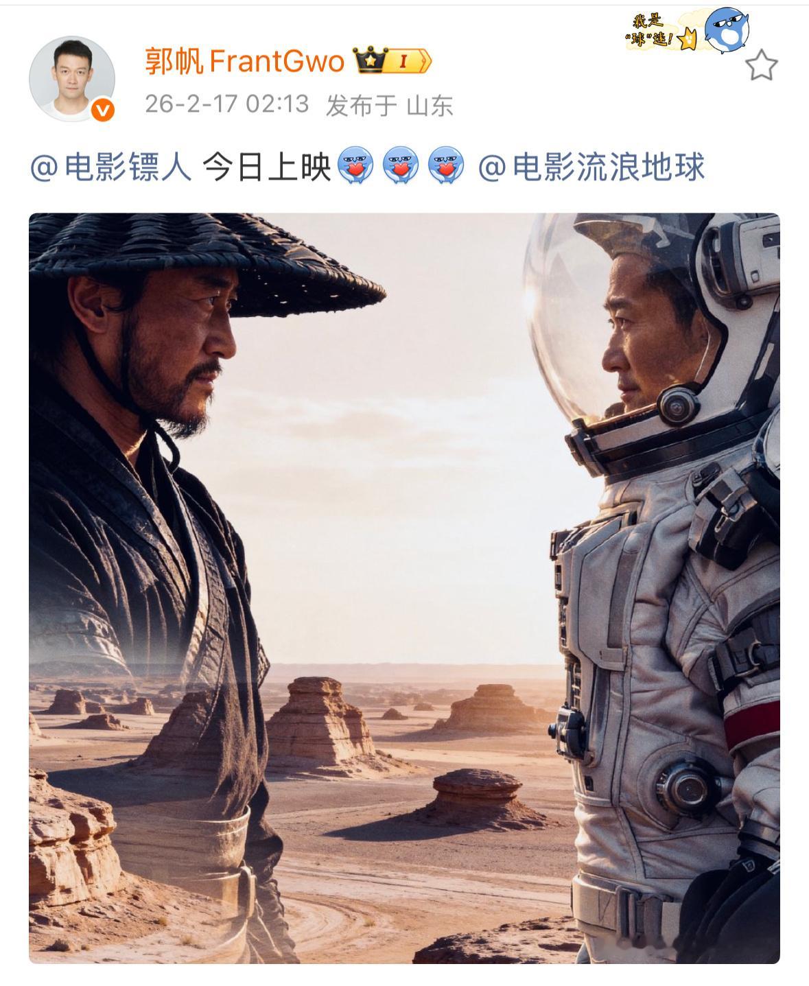 郭帆一款全自动镖人安利bot郭帆给《镖人》打call也太努力了吧，这几天已化身一