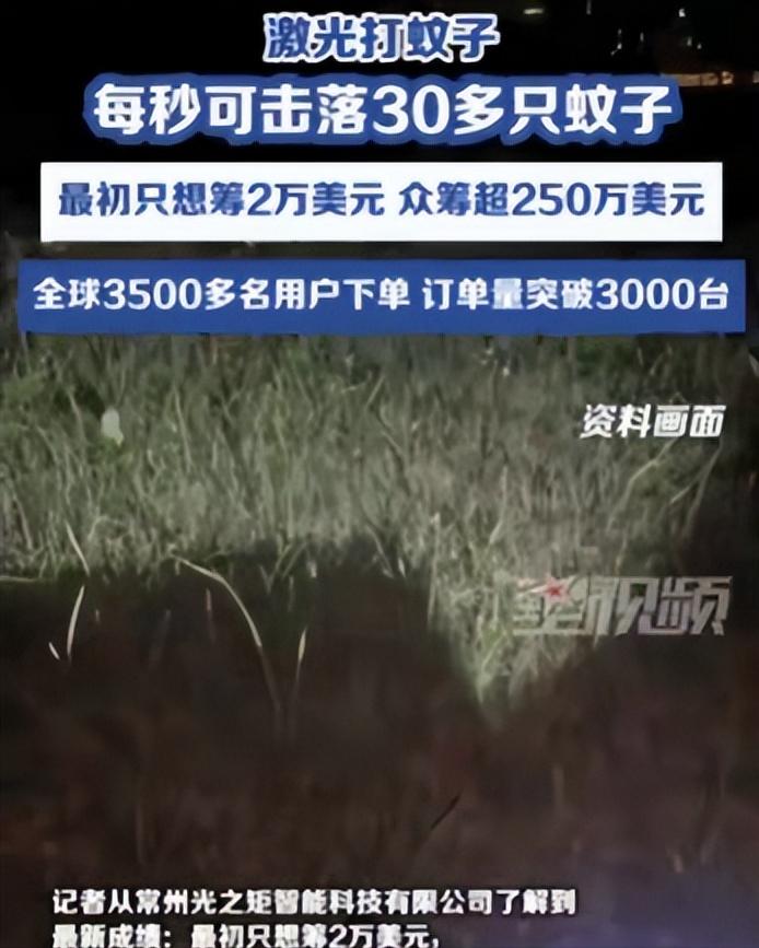 “大炮轰蚊子！”江苏常州，一位父亲只因女儿被蚊子叮了几个包，竟一怒之下自掏腰包1