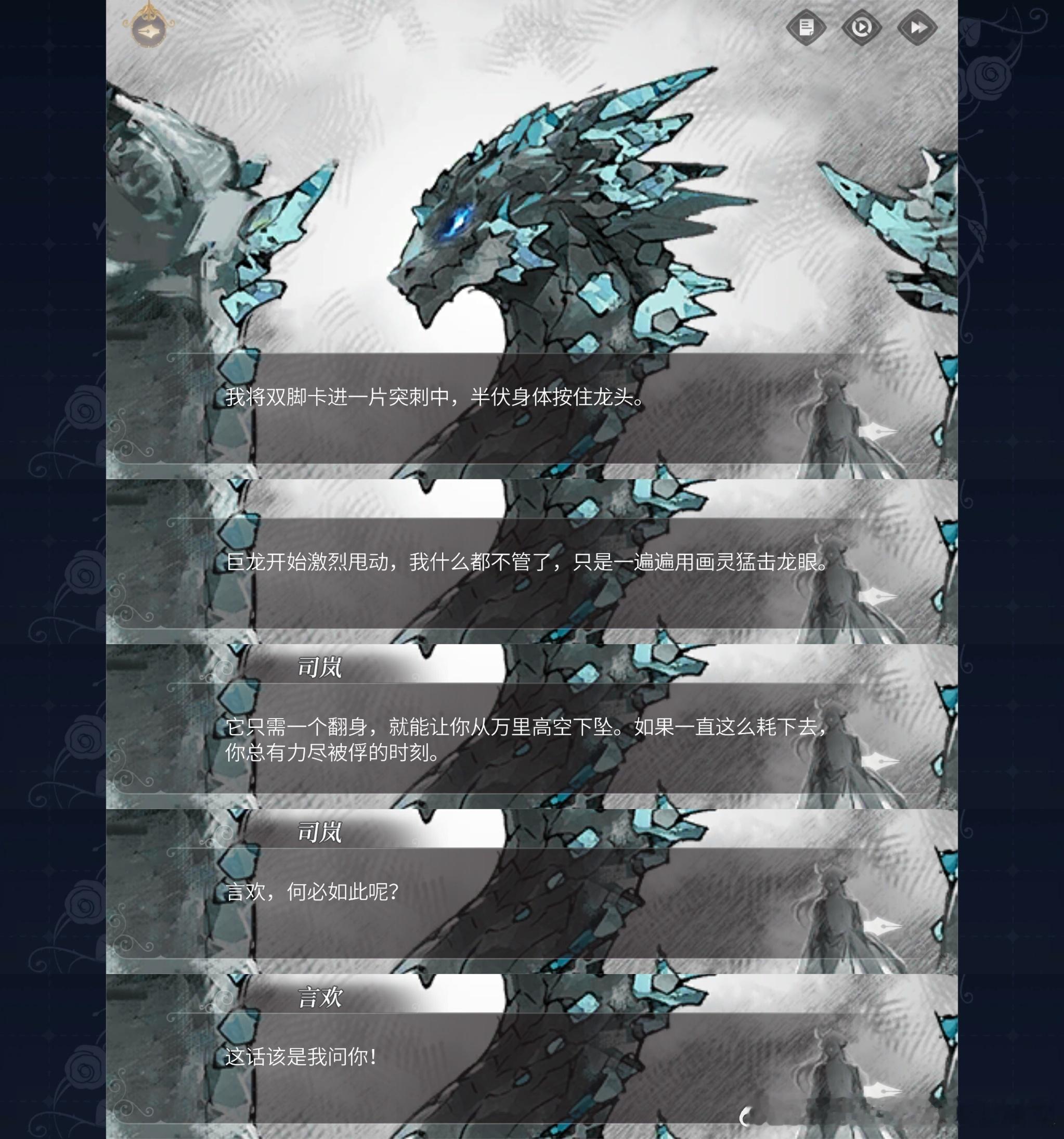 在乙游主线里化身成龙，与对立方男主殊死搏斗，这真的是一种很新奇的体验。在海螺肉里