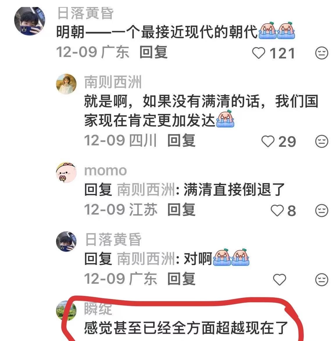 白天想，夜里哭，做梦都想回大明 