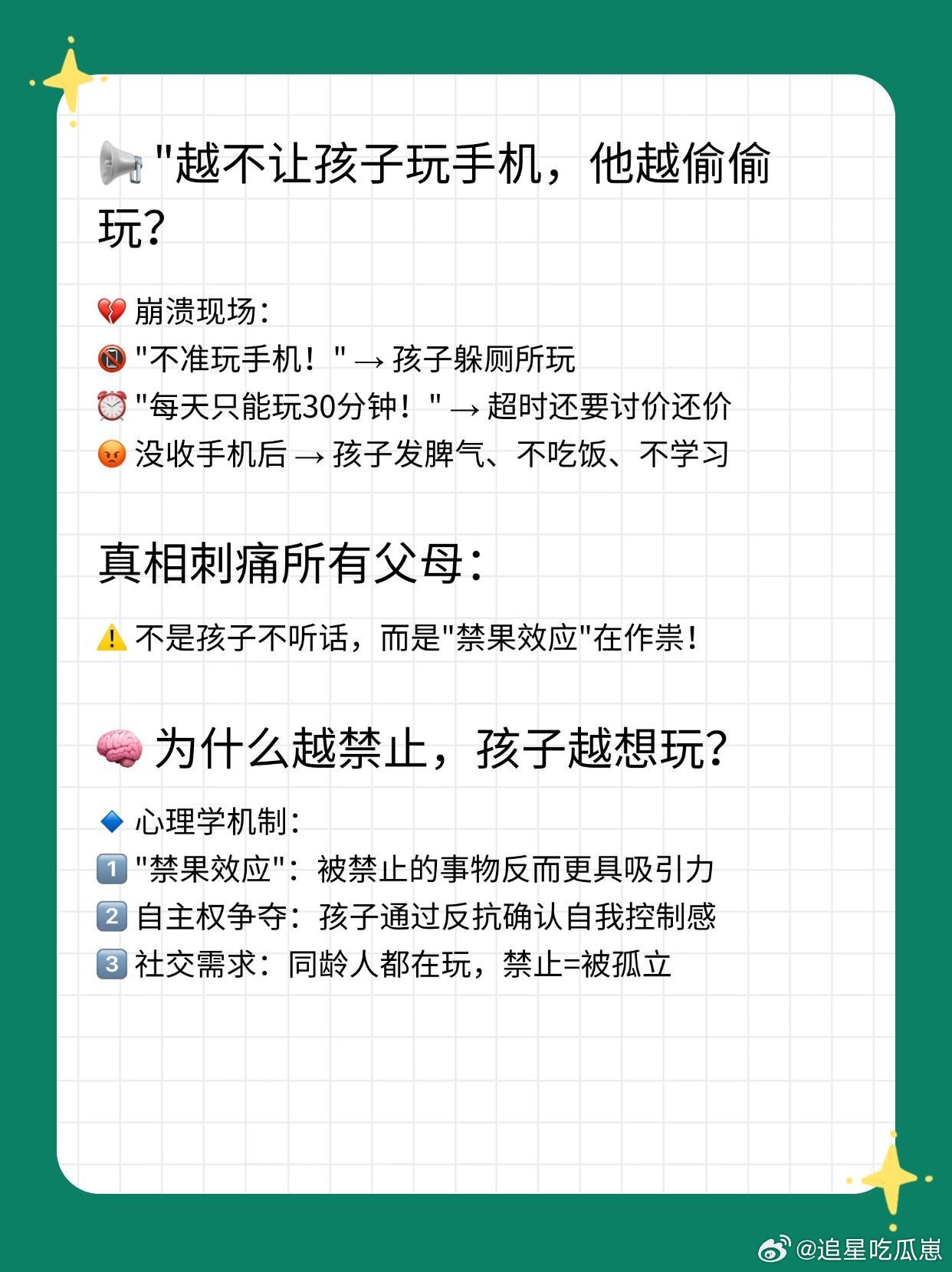 简历上的兴趣爱好不就是玩手机吗喜剧之王单口季 喜剧舞台上分享关于手机的生活化段子