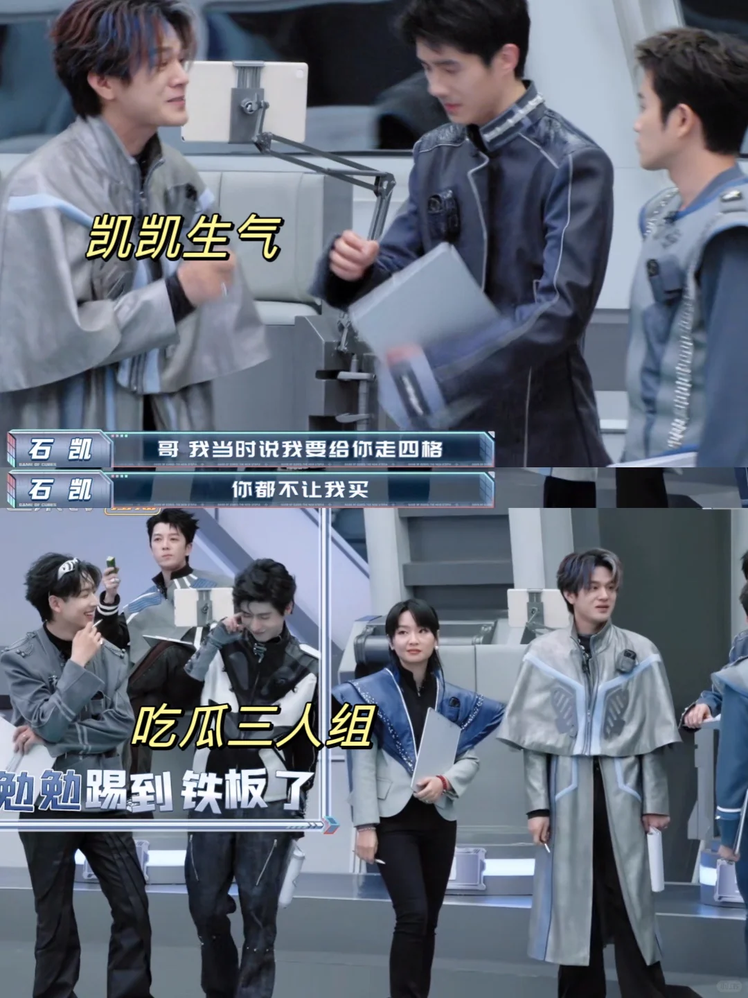 王勉惹到跋扈石凯算是踢到铁板啦🤣