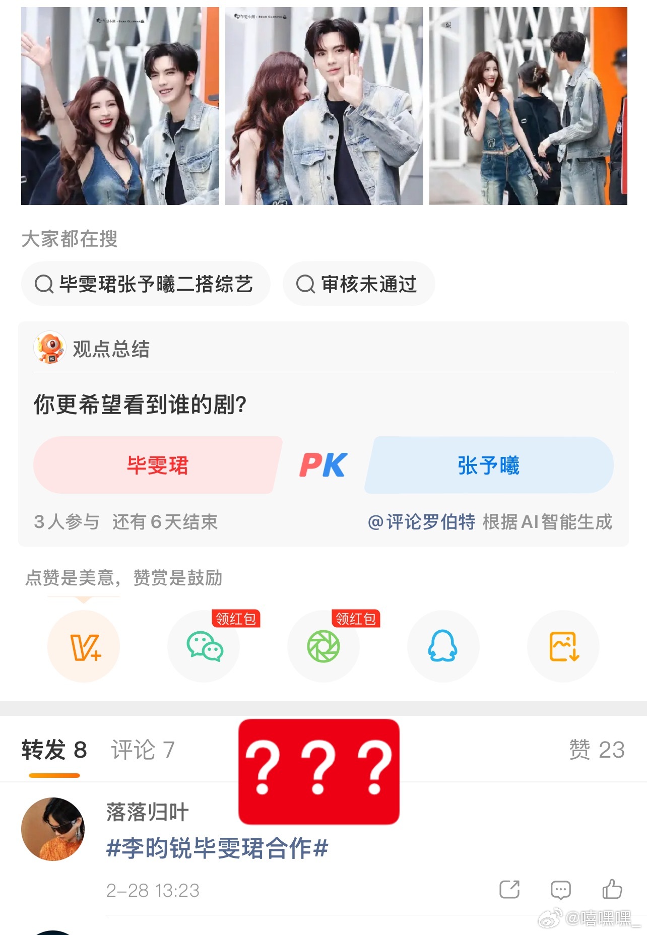 等等？？？我爸要和我妈锁死