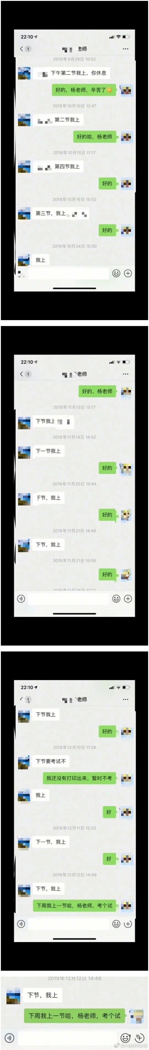 一位体育老师晒出了他卑微的聊天记录 ​​​