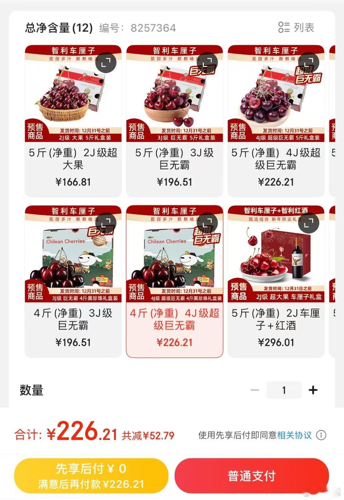 智利车厘子断崖式降价   看了下价格，我还可以再等等，说不定还会继续降 [喵喵]