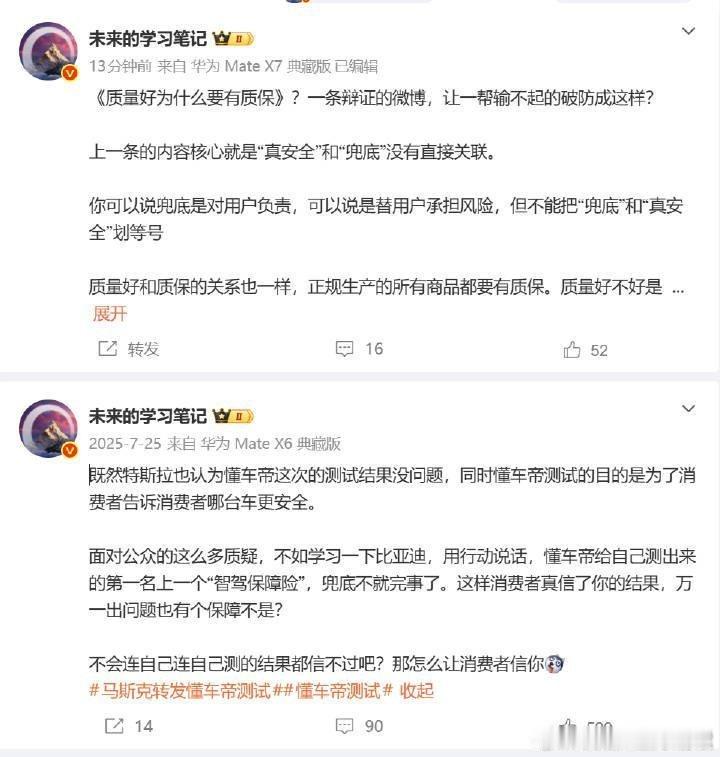 有组织作战是不一样，都开始做我的岁月史书了两个内容有关联，就以为是我打脸了？第一