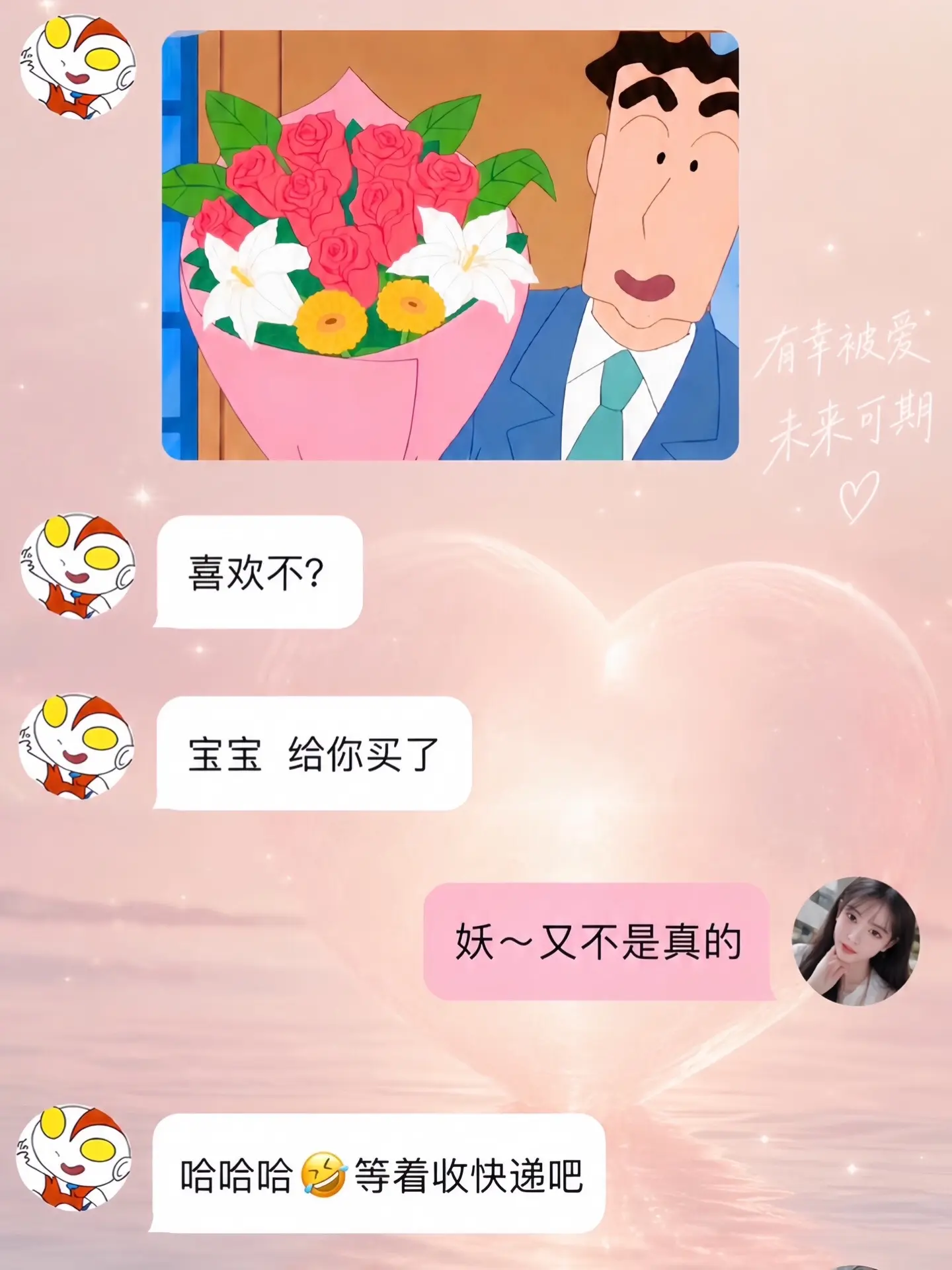 哄女人 顺手的事