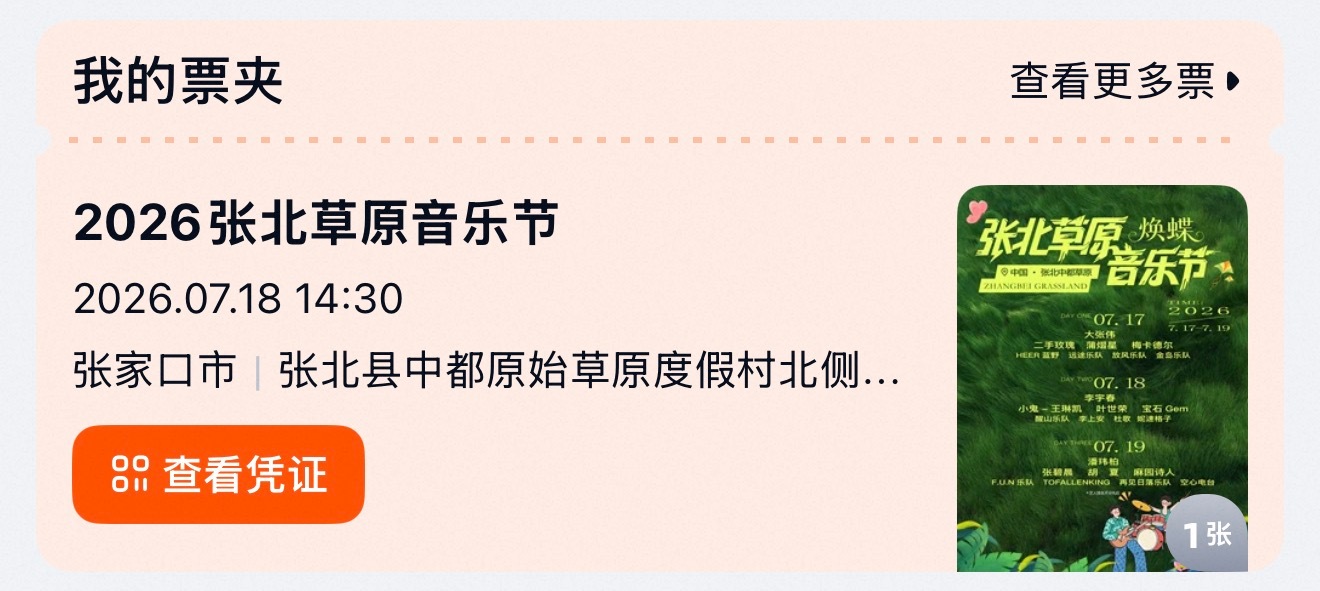 我下班了我先说：这么近那么美———