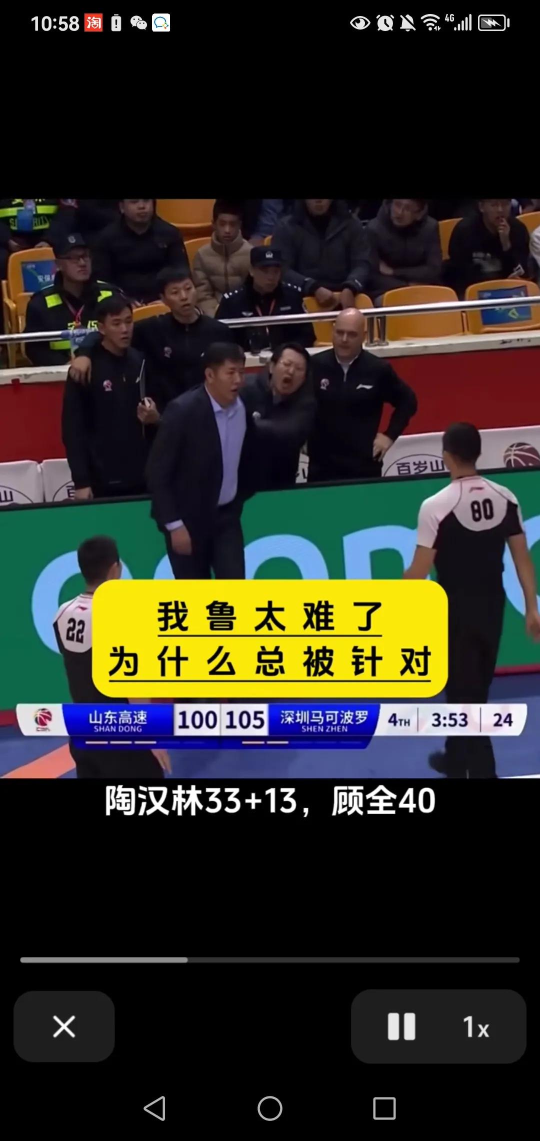 丁伟硬不起来，难怪球队经理对他拽来推去，主教练的尊严荡然无存。
这一幕发生在山东
