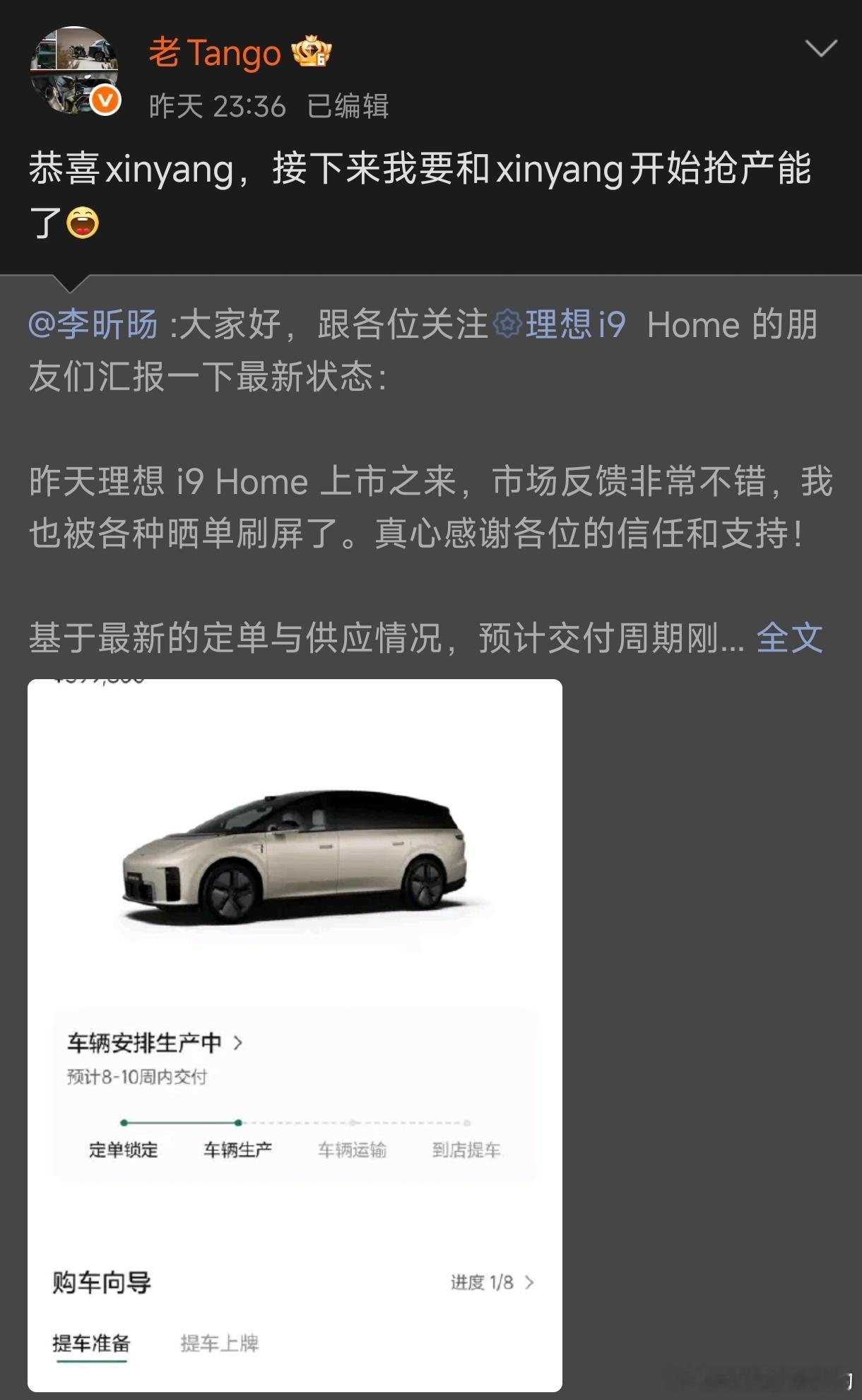 聊一个话题【Mega和i9均热销压力给了谁？】答案: 理想自己（产能规划不足）北