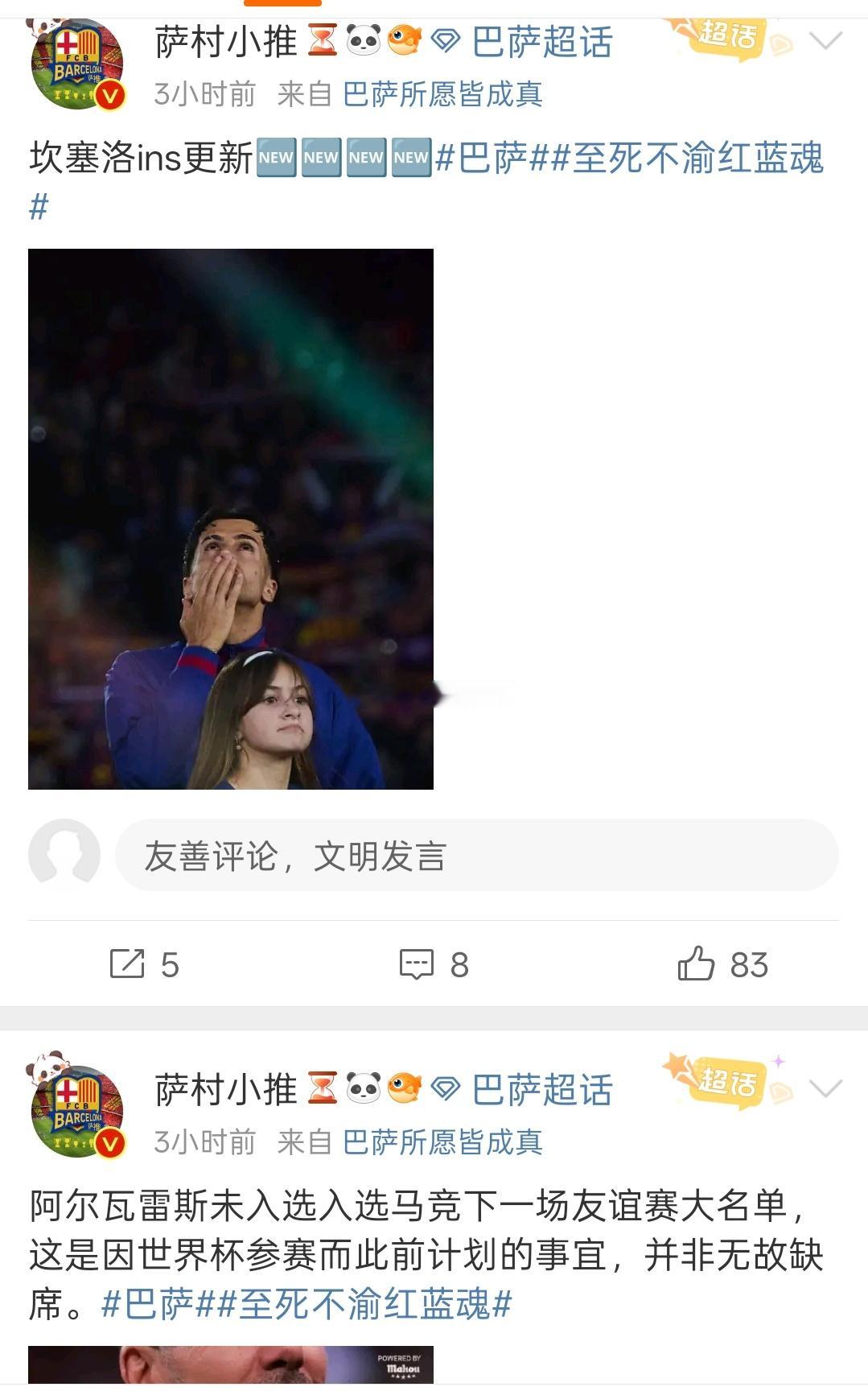 再这么下去，我也要成为巴勾了，该买的人800~1,000万欧也不赶紧买。的确非常