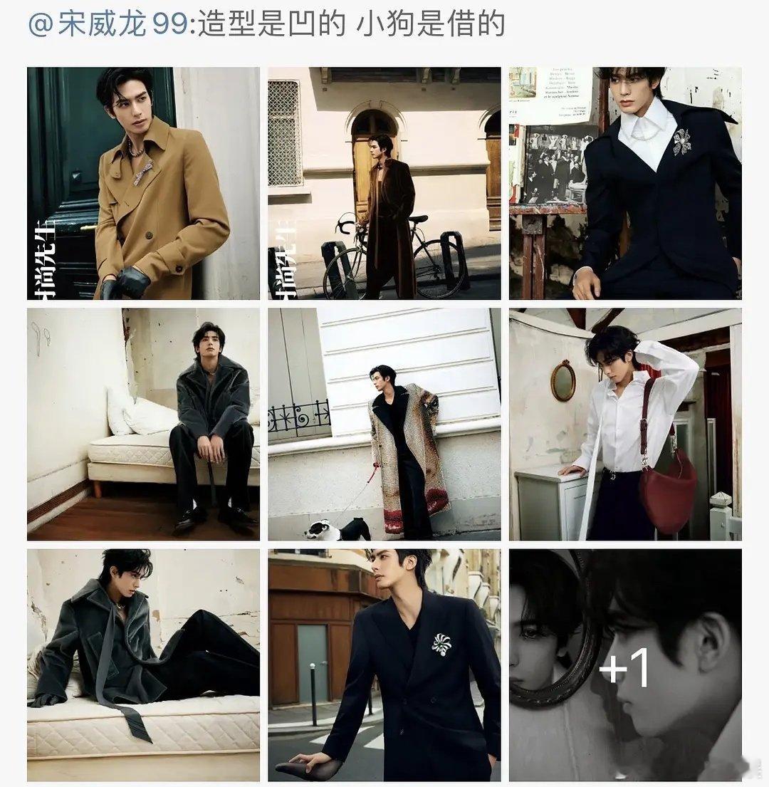 宋威龙这是什么油腻发言。。 ​​​