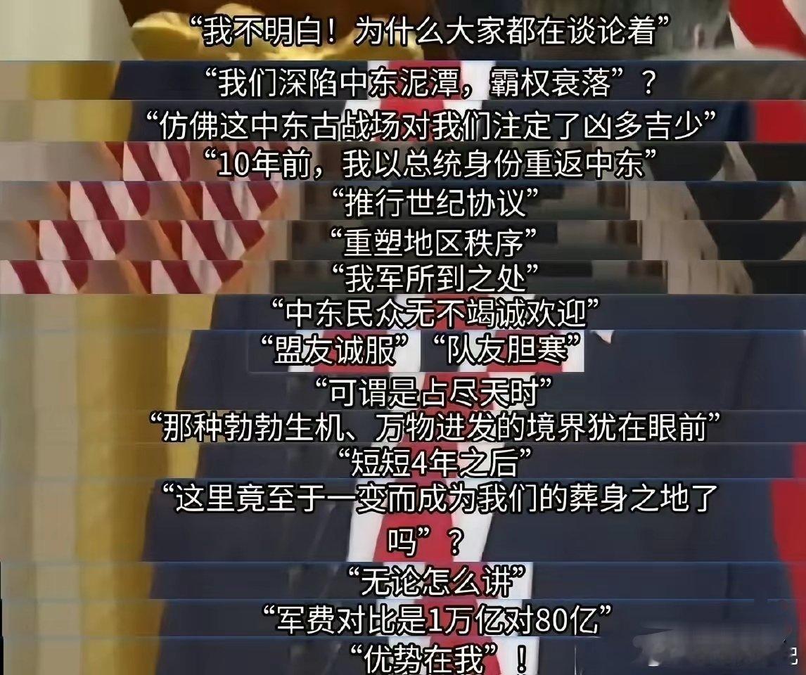 短短十年，王师从一呼百应，到孤家寡人，还被以色列牵着鼻子走。美伊局势全面升级