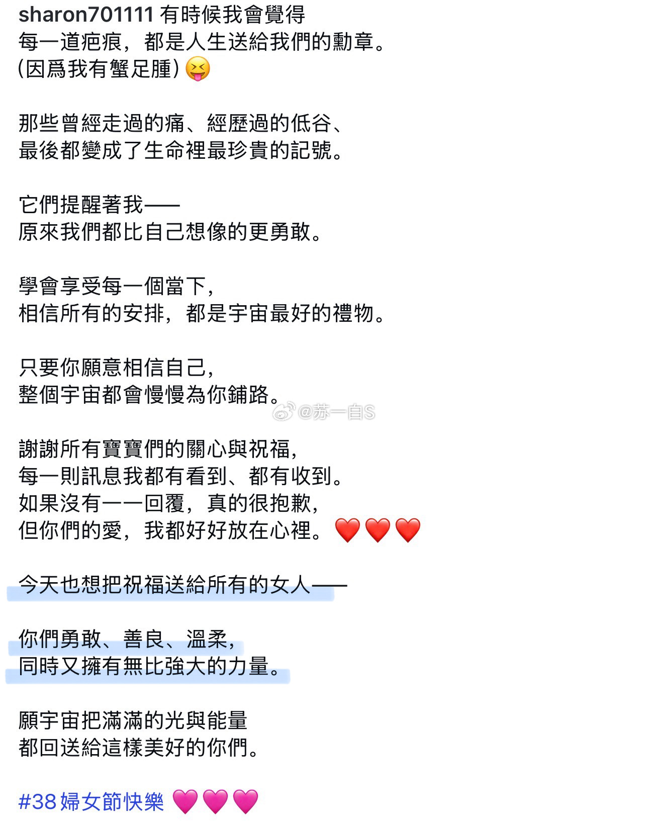 许维恩晒出了她乳腺癌手术的疤痕👇（前情回顾👉网页链接）同时附文“今天也想把祝