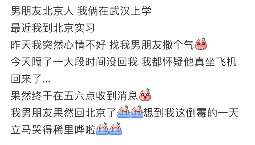 会闪现的男友🥹 ​​​