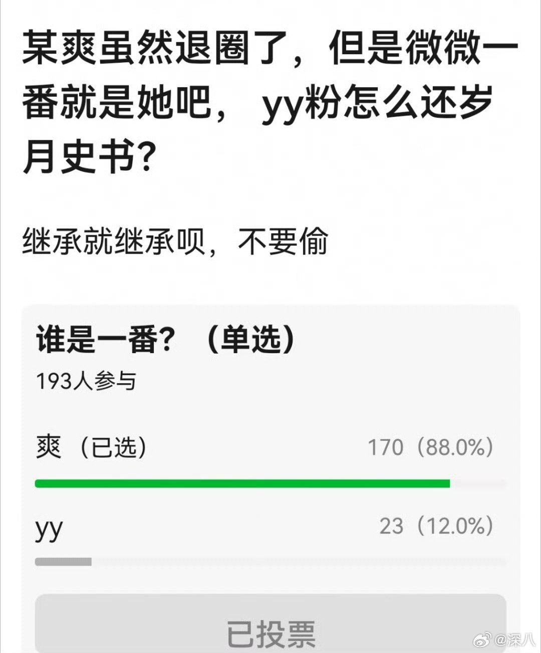 微微一笑很倾城的番位杨洋微微一笑很倾城番位杨洋微微一笑很倾城番位，是一番吗 