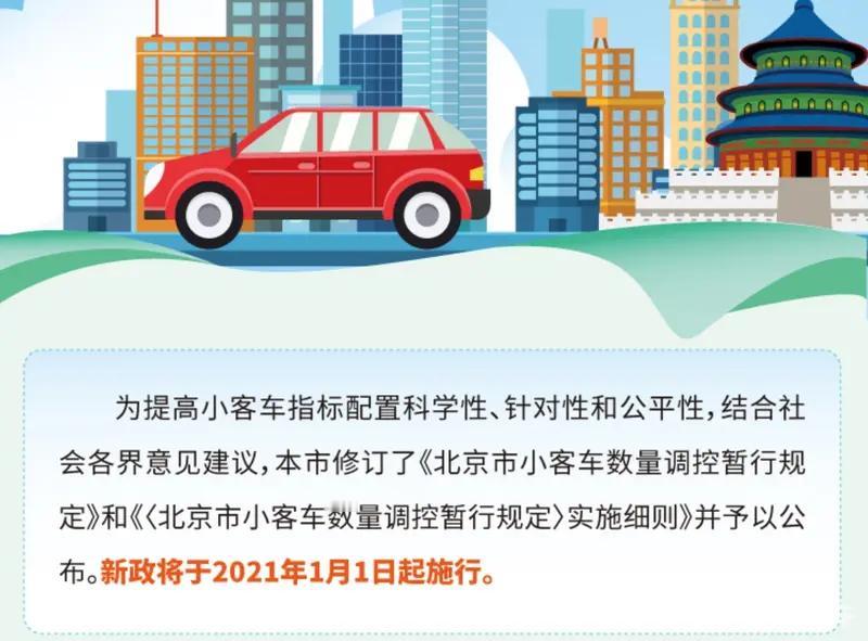 【违规租赁“京牌”将面临车辆财产损失、指标作废等风险】
7月22日，北京市机动车