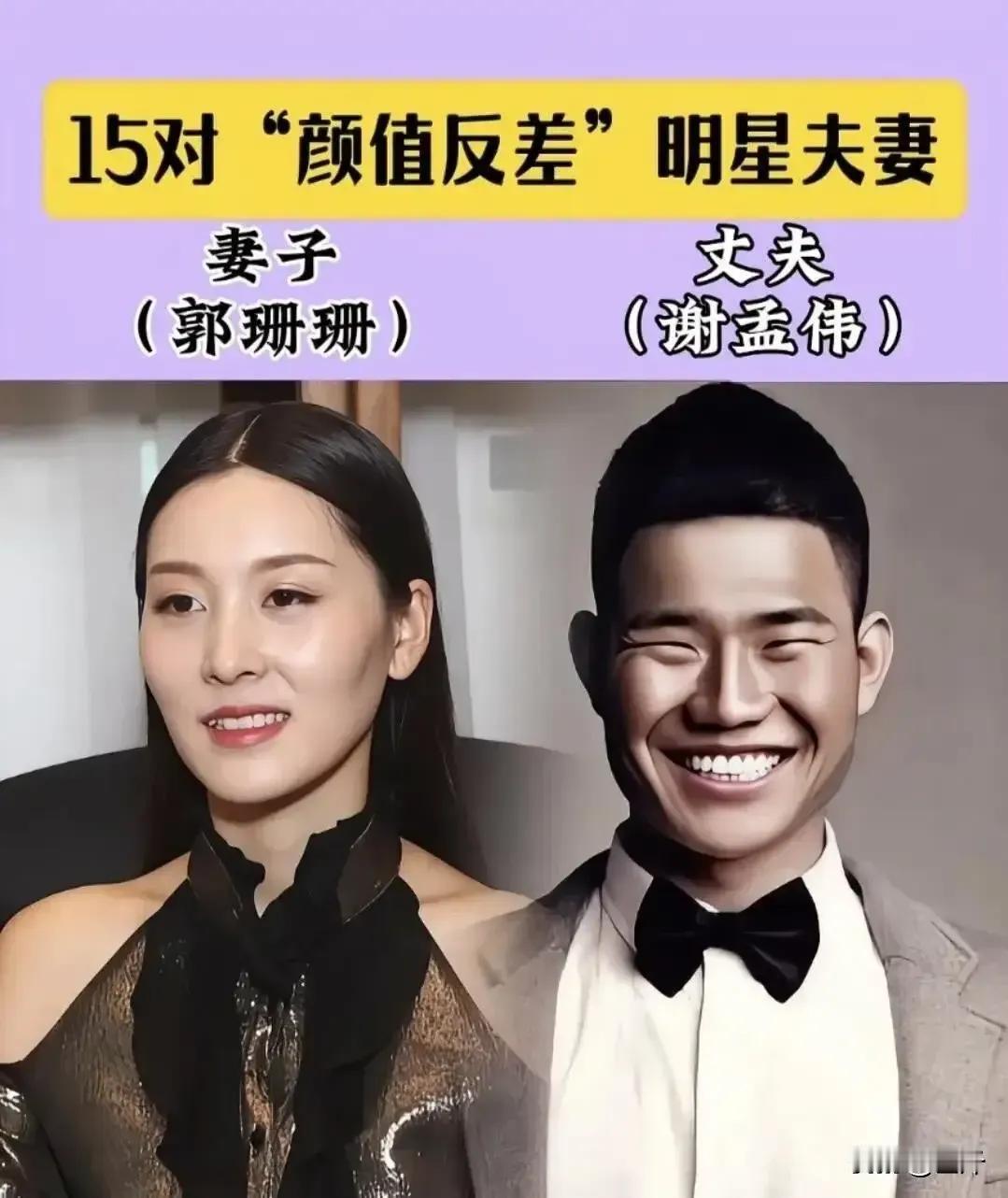 杜海涛两口子——样貌不匹配
包贝尔两口子——样貌不匹配
向佐两口子——样貌不匹配