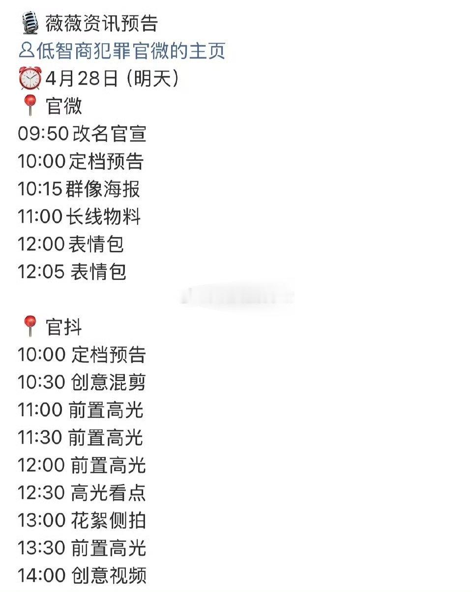 田曦薇低智商犯罪明天定档了，期待吗🙋🏻♀️ 