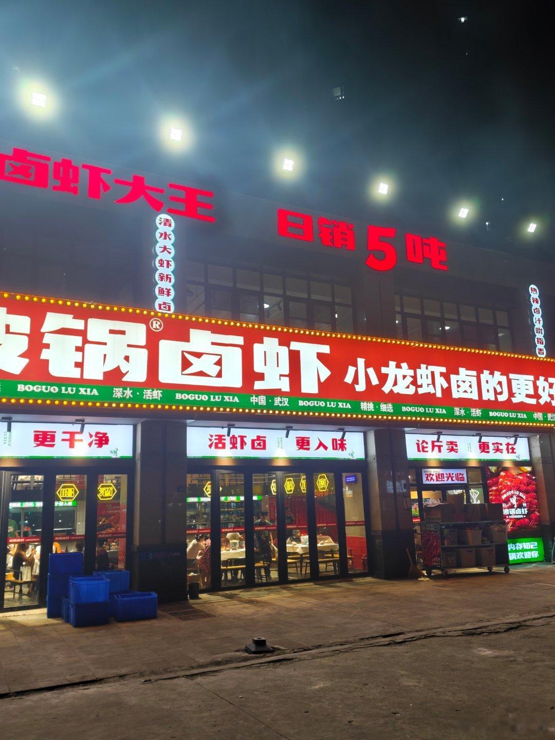 我感觉龙虾餐饮要是做起来了 利润率应该是非常高的 因为像这种店 一年也就开业半年