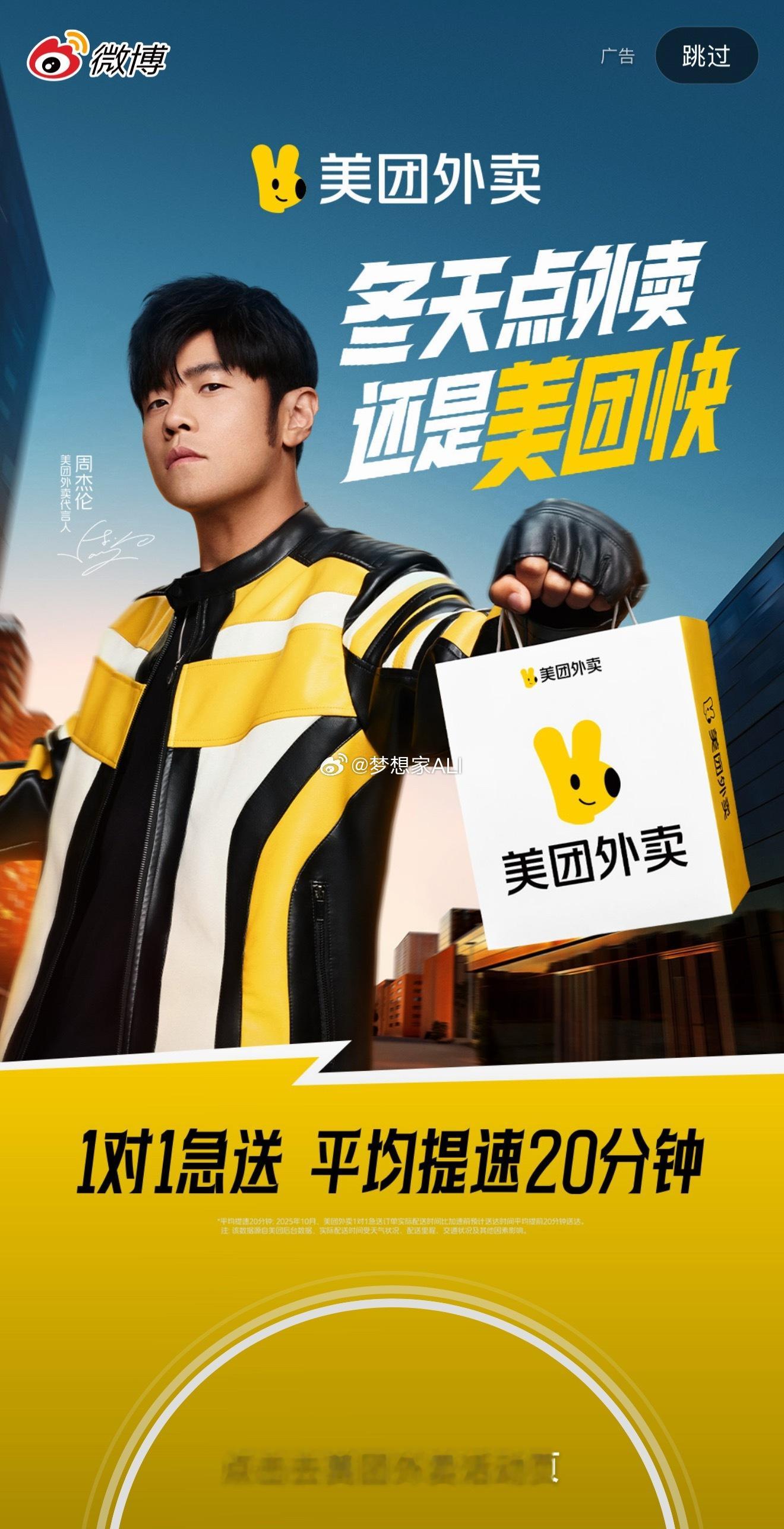 早周杰伦好评👏梦想家ALI