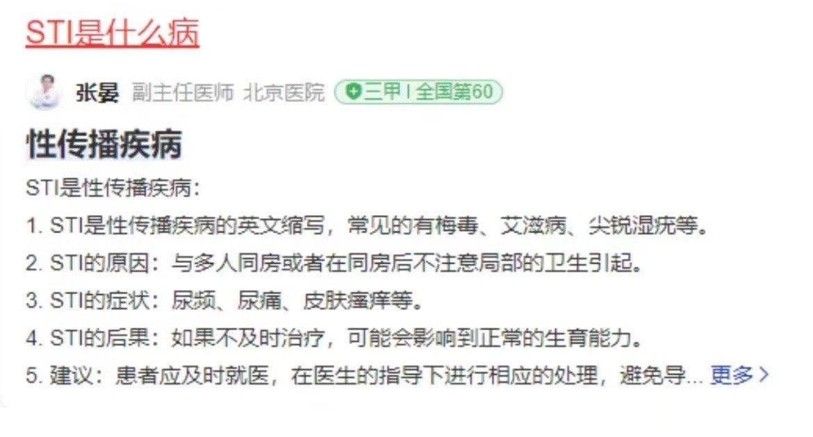 1、STI的特点：只在男性（不排除少数女性）之间传播；2、高度成瘾性；3、常见传