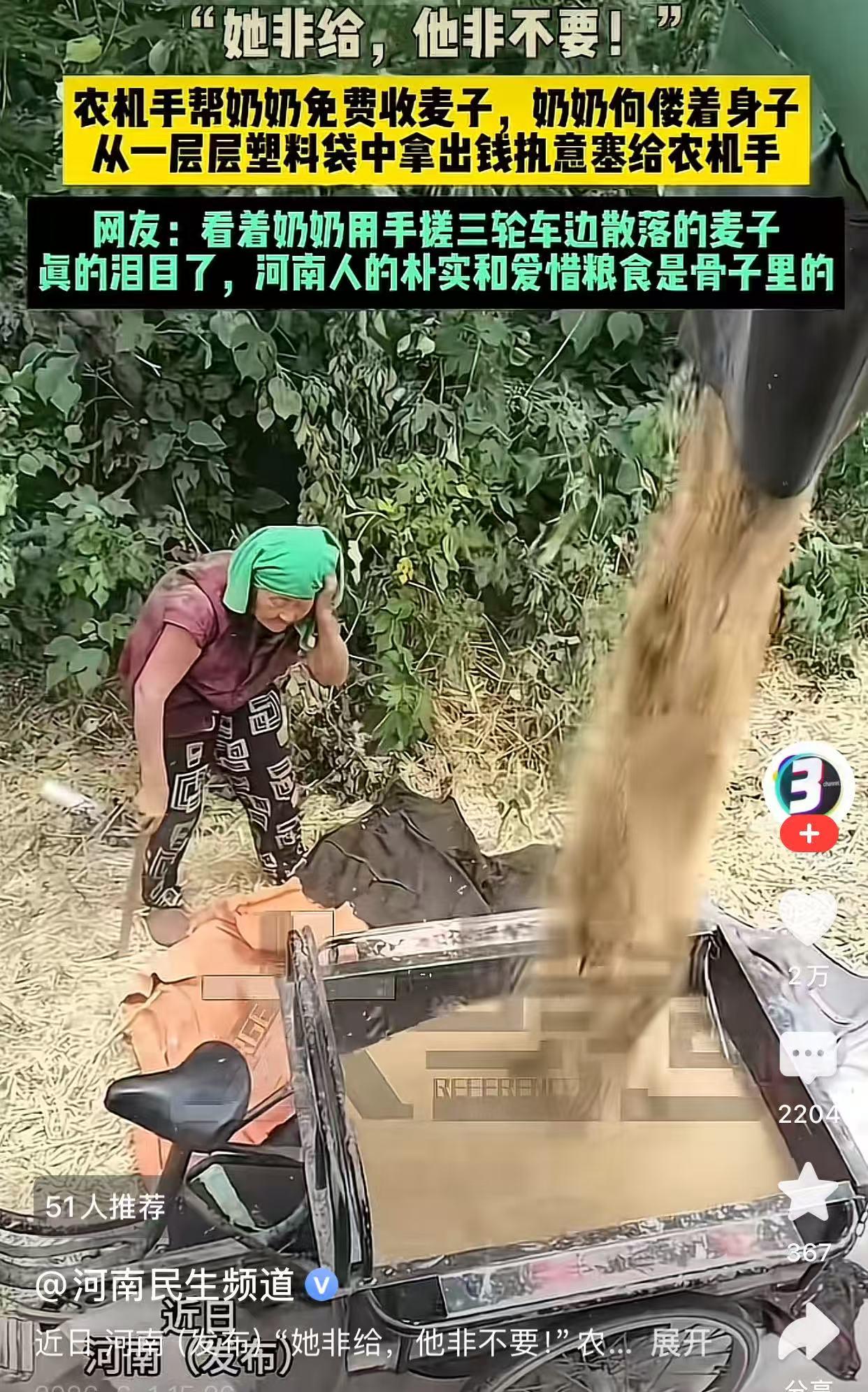 这才是社会该有的样子！农机手免费帮老人收麦，这一幕看哭无数人
收麦子不要钱，一分