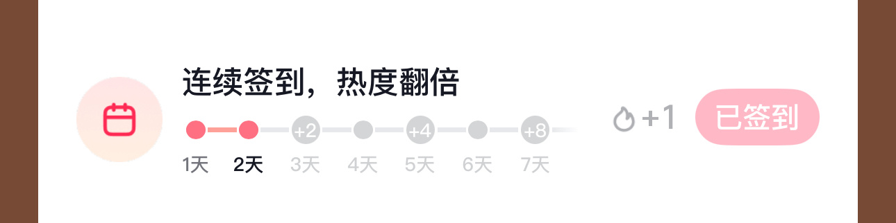 五签了否？捧场了否？动动小手几分钟完成一下吧捧场连续签到有加成，大家不要断签哦丁
