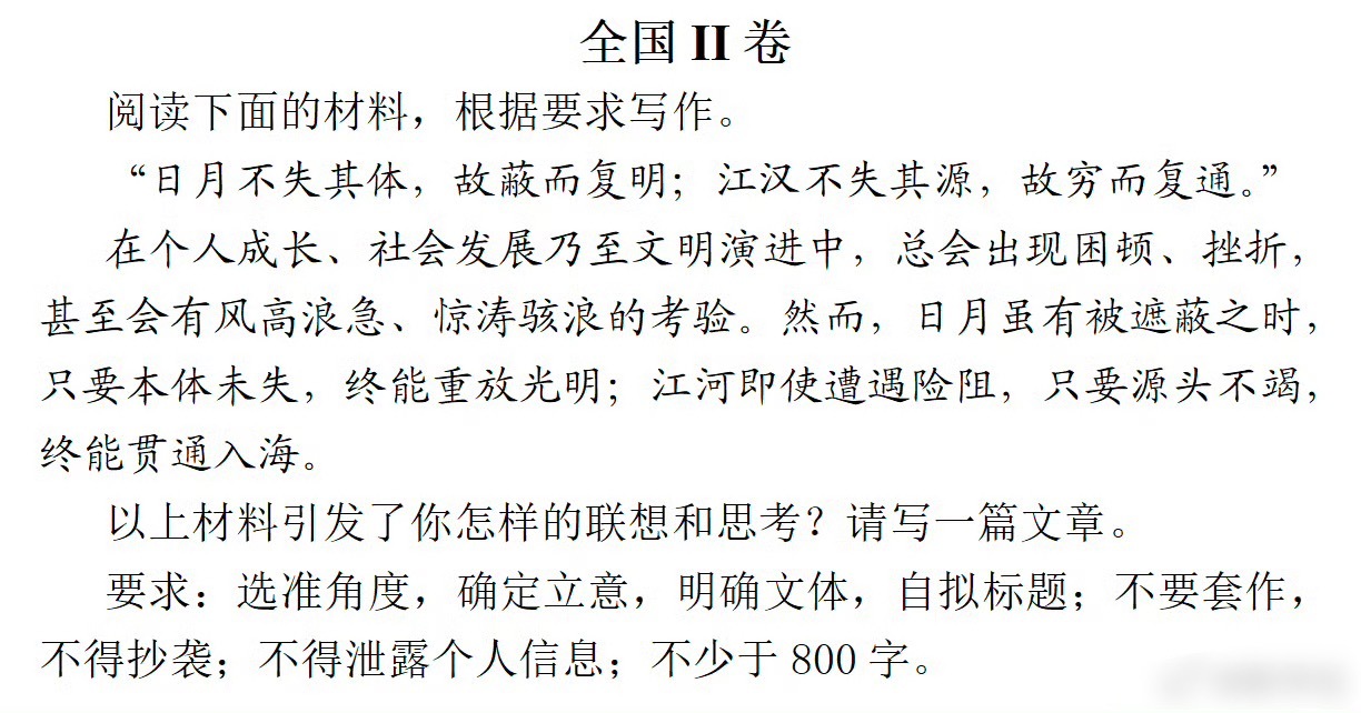 于适25年发的博文压中高考作文“改变潮水的方向并非凡人之力所及，但站在浪潮中的姿
