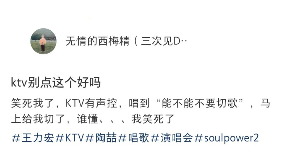 去KTV不要点我们的歌 ​​​