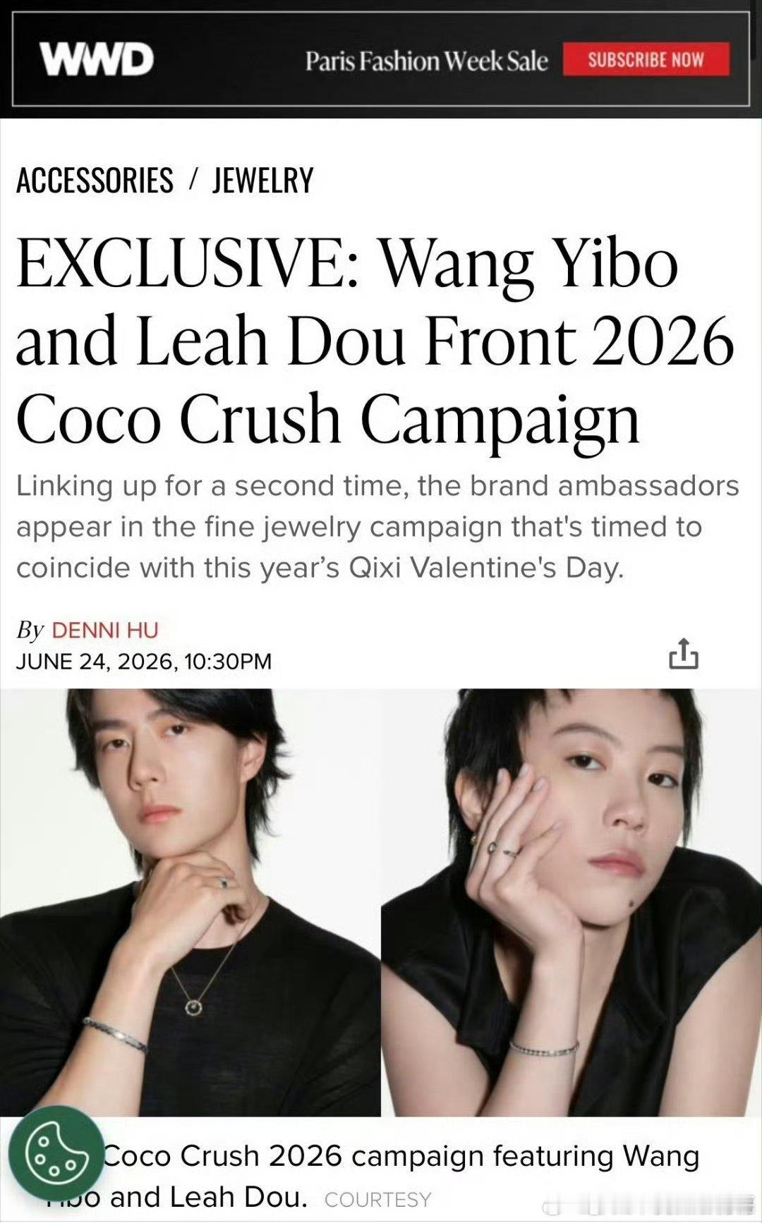 WWD 发布 ：香奈儿 COCO CRUSH 新一季七夕广告大片由品牌形象大使王