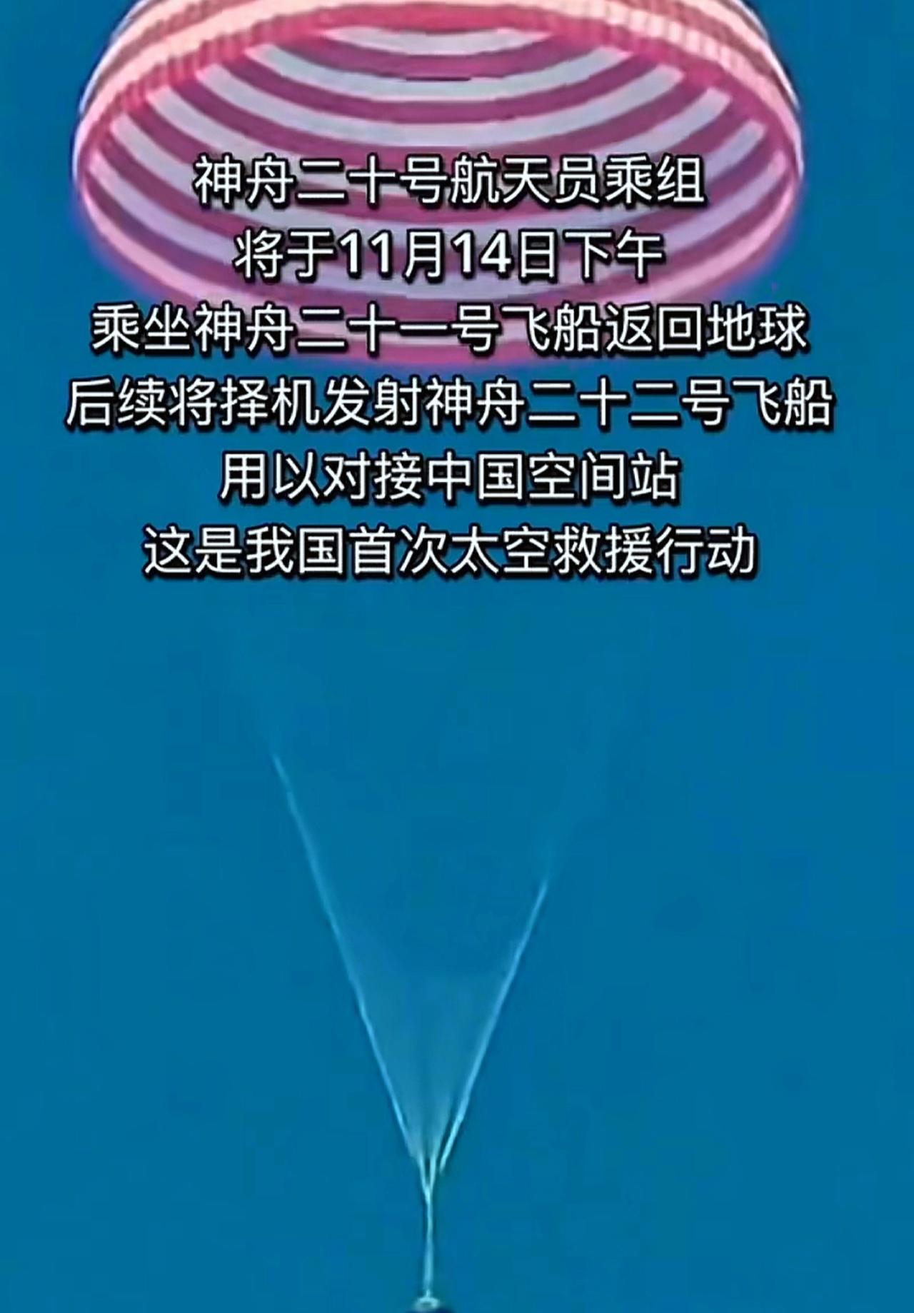 我早就猜测过，肯定用21号飞船回来，不可能坐20号飞船。

飞船能造，可航天英雄