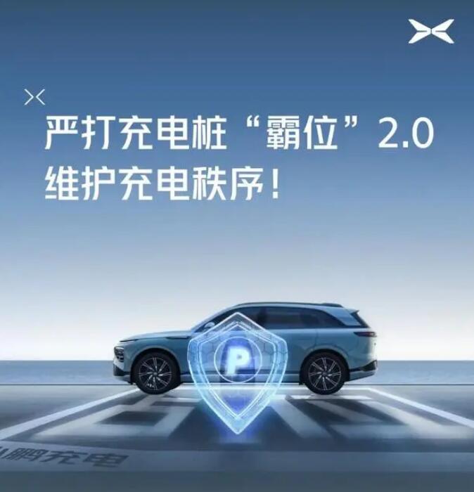 占着充电专用车位，但是却赖着不走？这种行为很是遭到大家的唾弃，之前特斯拉就重拳出