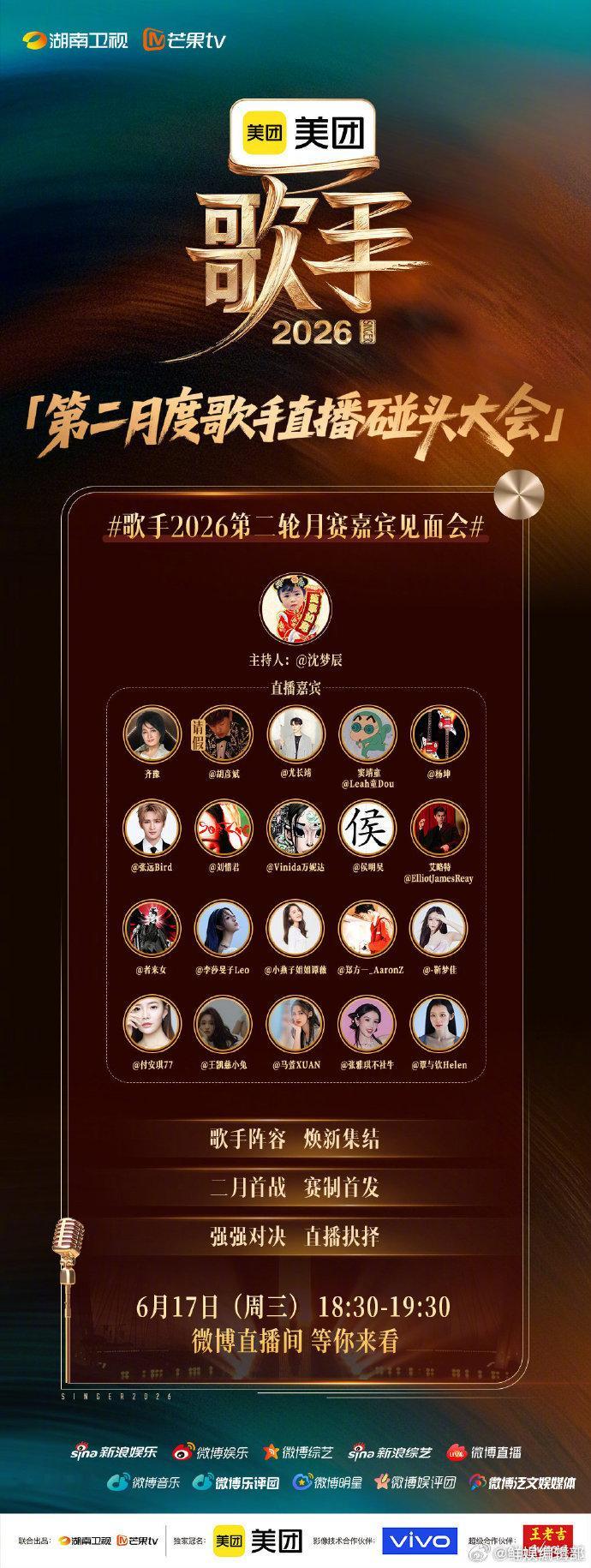 歌手抢位赛赛制歌手 2026 抢位赛赛制真够狠！十进九分组 PK，组一直接安全，