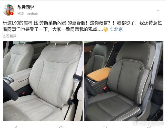 我没有坐过闪灵，不过我确实觉得乐道L90的座椅非常舒服，我也不敢这么吹，害怕一帮