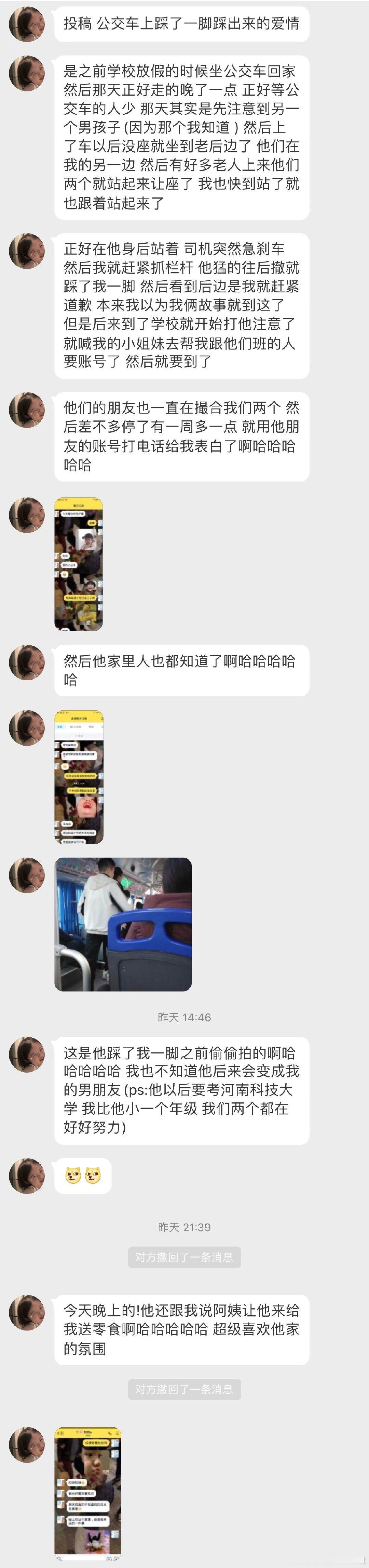 贡献：踩在公交车上创造出来的爱 ​​​