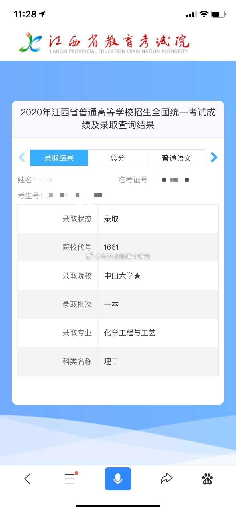 祝高考生考试顺利吧附一张好多年前的图了 
