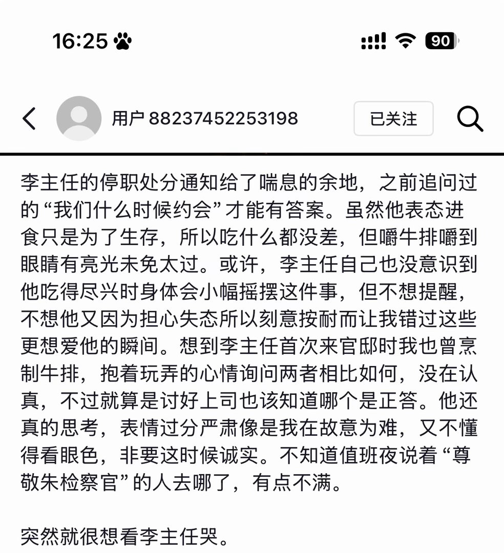 用户88237452253198你到底是谁IP韩国您跟朱泰善到底什么关系怎么这么