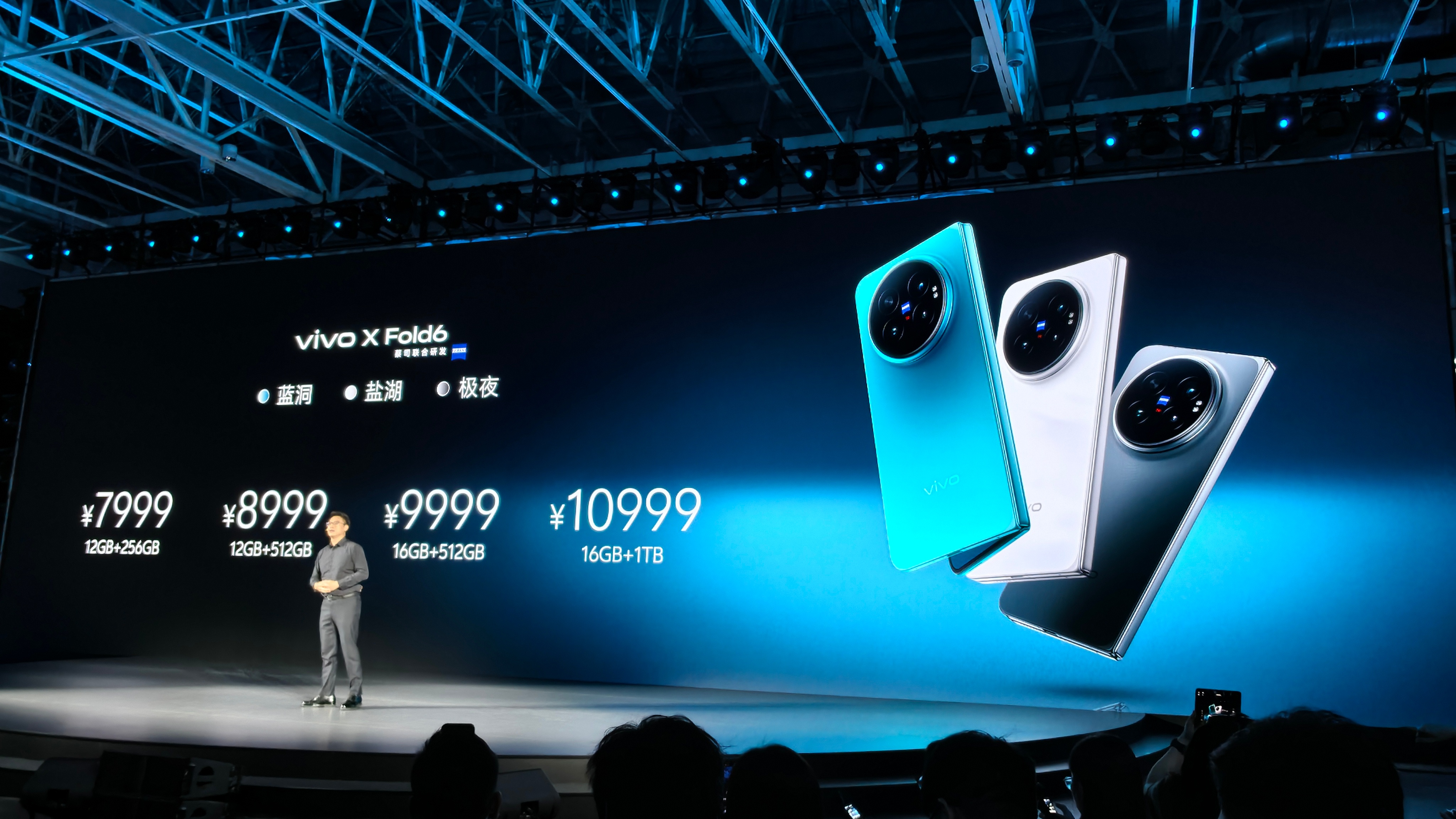 vivo X Fold6开售价格7999起目前折叠屏中顶尖的影像、AI与交互这价