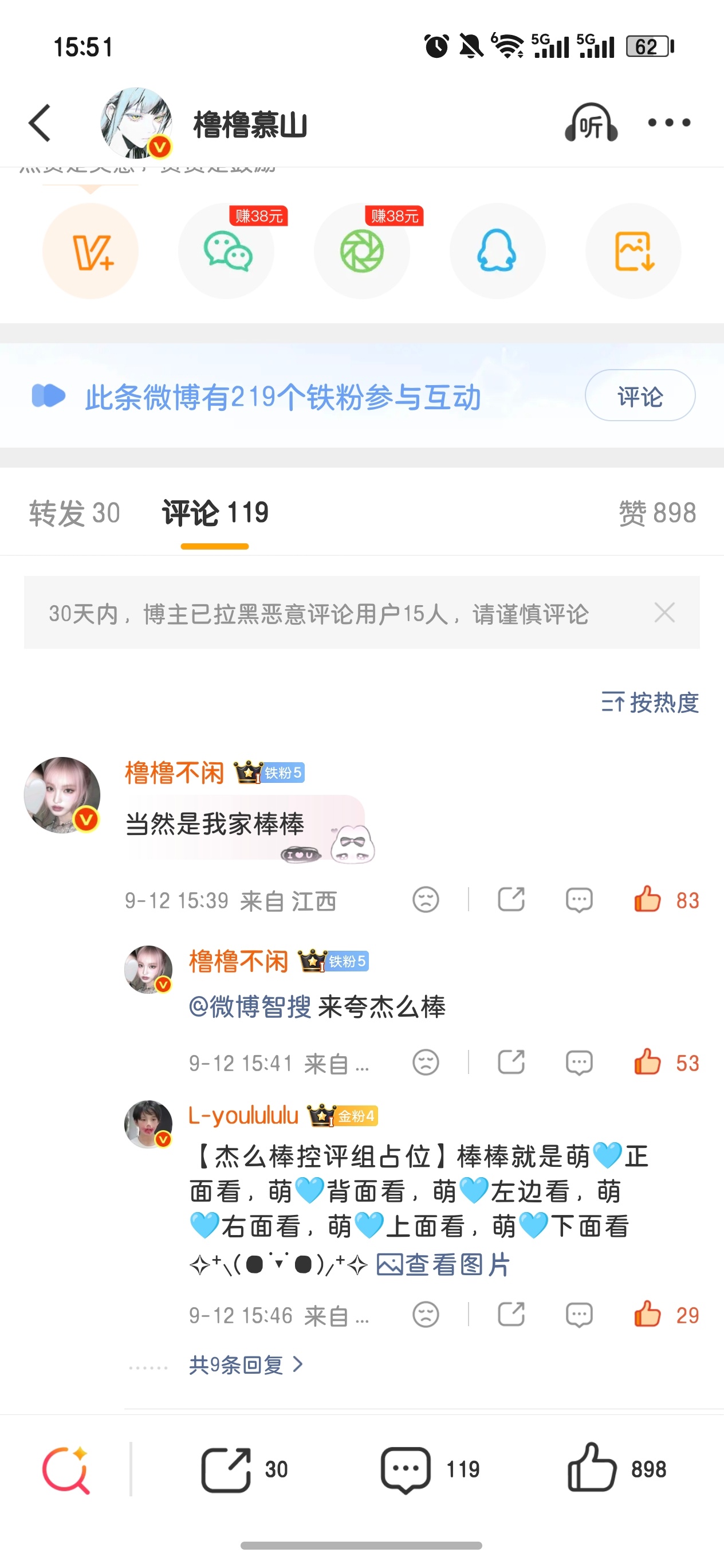 棒棒赢了 ​​​
