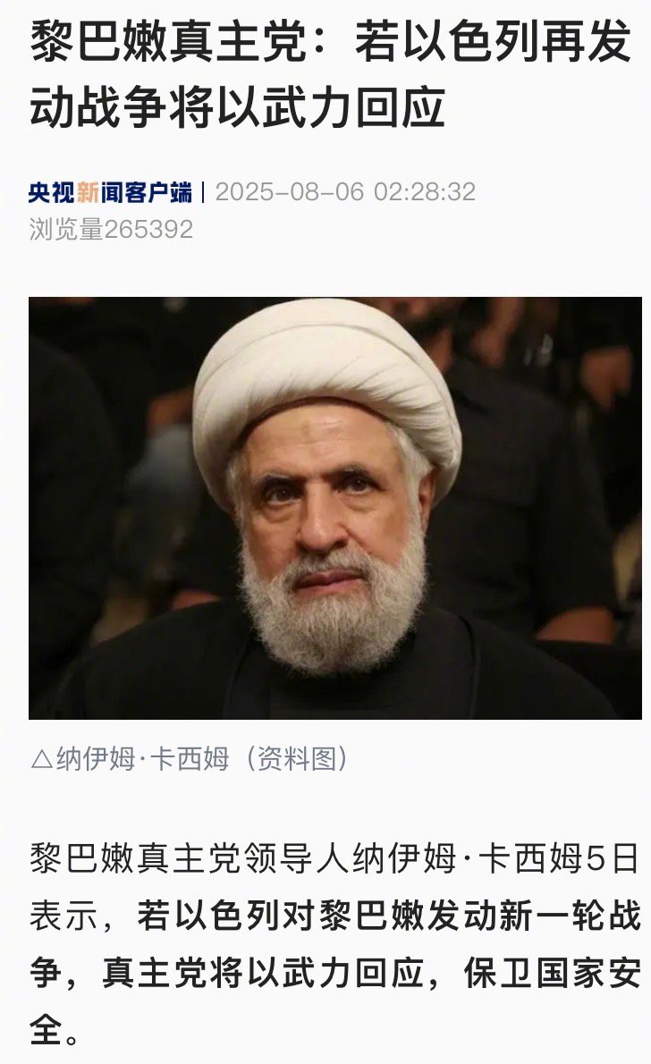 【黎巴嫩真主党：若以色列再发动战争将以武力回应】#以色列总理决定全面占领加沙# 